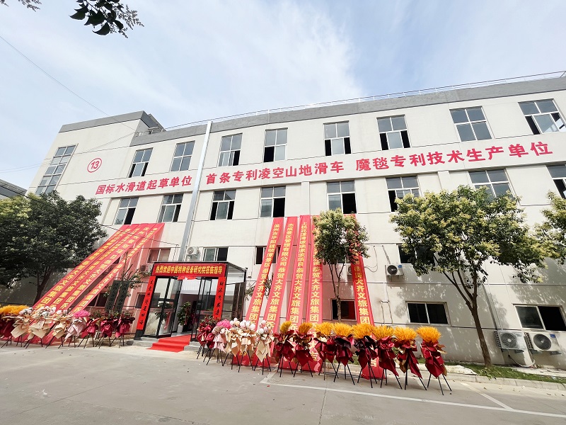 公司工厂